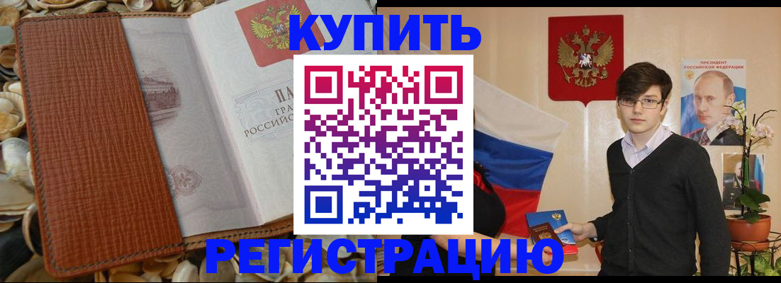 временная регистрация поиск в Сегеже